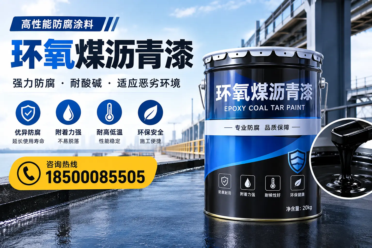 环氧煤沥青漆的市场行情:桃山地区价格走势分析